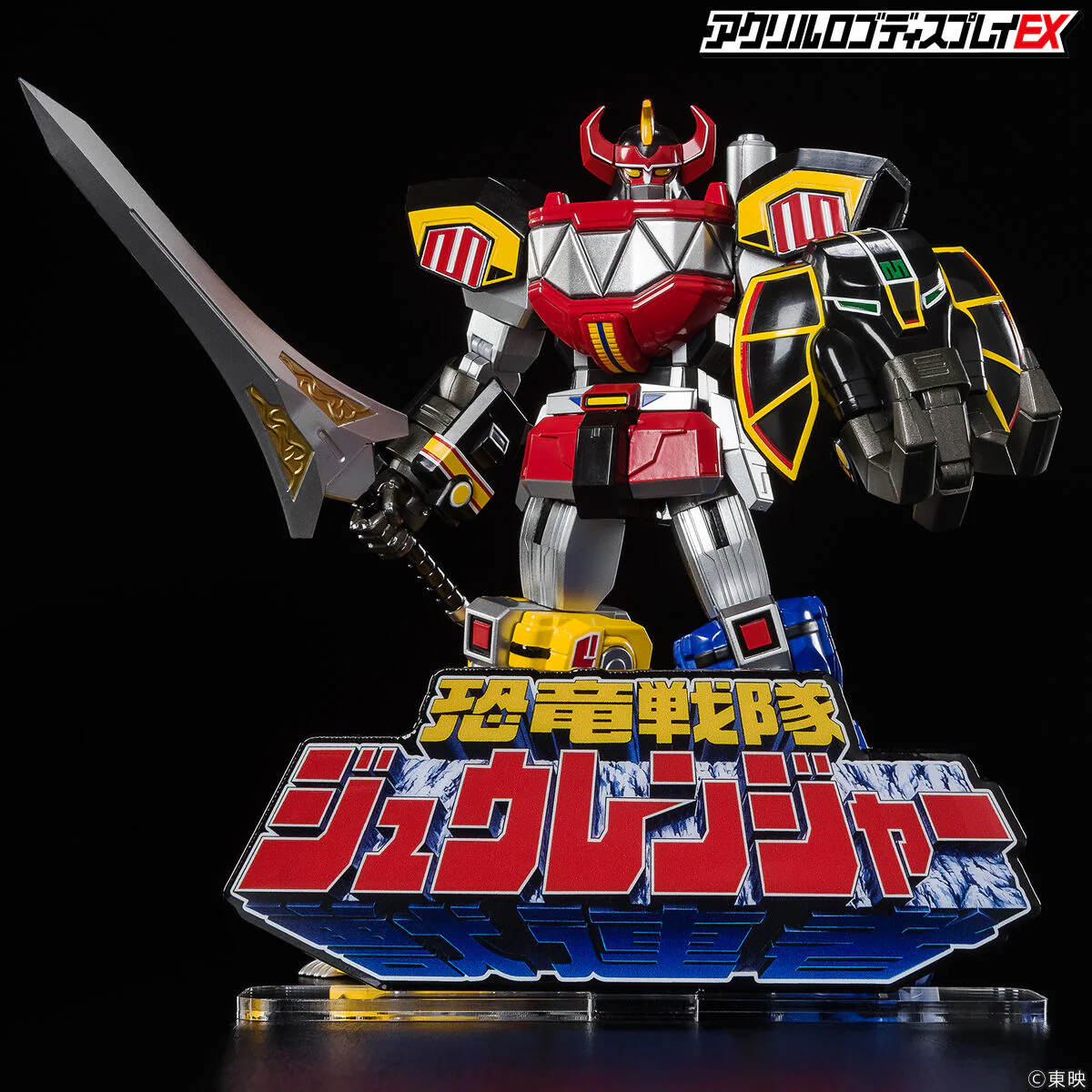 Zyuranger Acrylic Logo Display (reissue) - Image 5