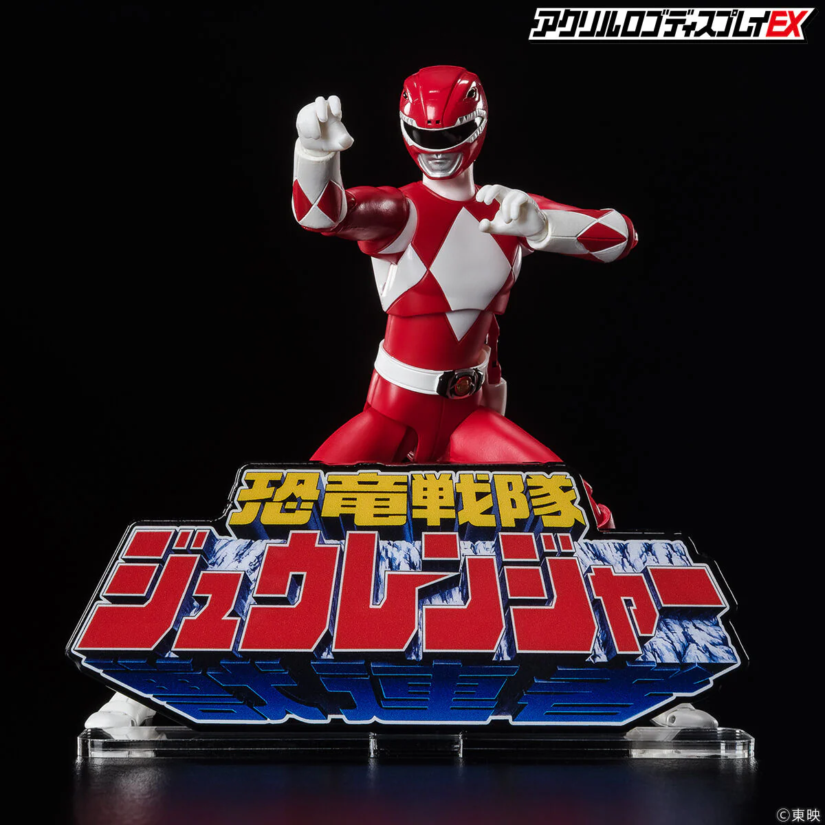 Zyuranger Logo Display - Image 3