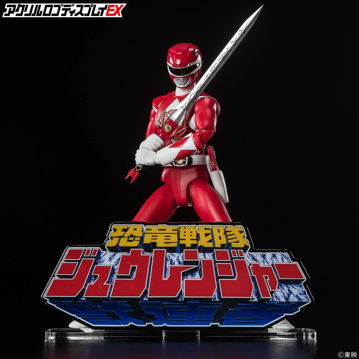 Zyuranger Logo Display - Image 4